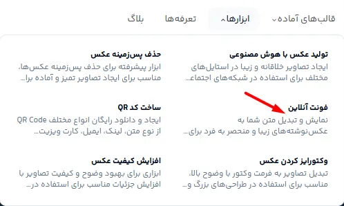 فونت فارسی نستعلیق انلاین | معرفی بهترین فونت ها، ویژگی ها و کاربرد